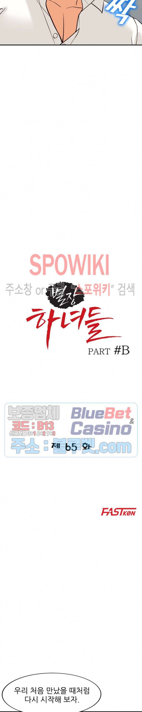 별장 하녀들 65화 최종화 3