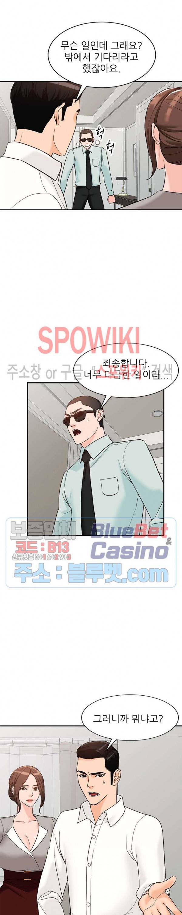별장 하녀들 65화 최종화 6