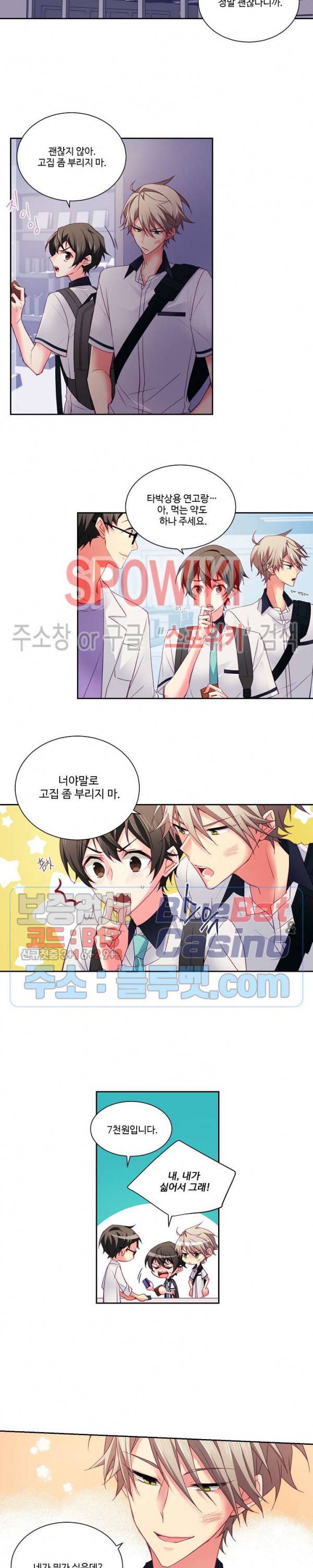 플러그 인(Plug in) 33화 4