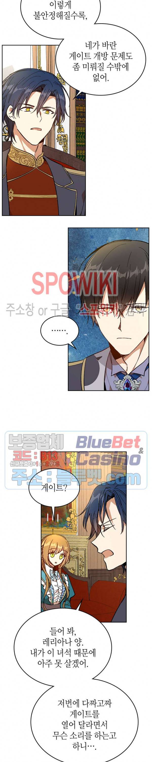 그녀가 공작저로 가야 했던 사정 134화 4