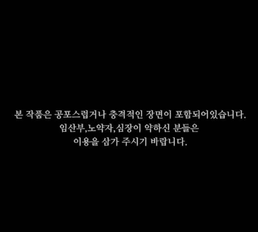 도플갱어의 게임 31화 1
