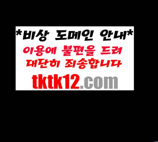 도플갱어의 게임 31화 2