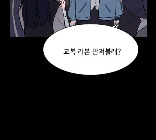 도플갱어의 게임 31화 7