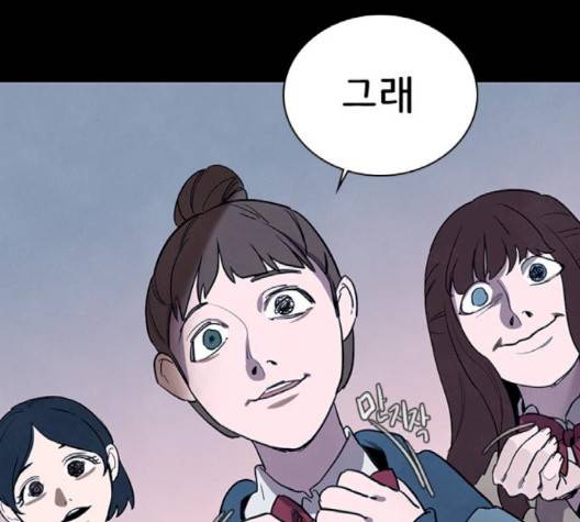 도플갱어의 게임 31화 8
