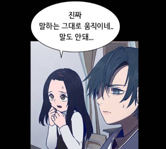 도플갱어의 게임 31화 10