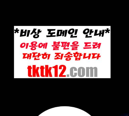 도플갱어의 게임 31화 23