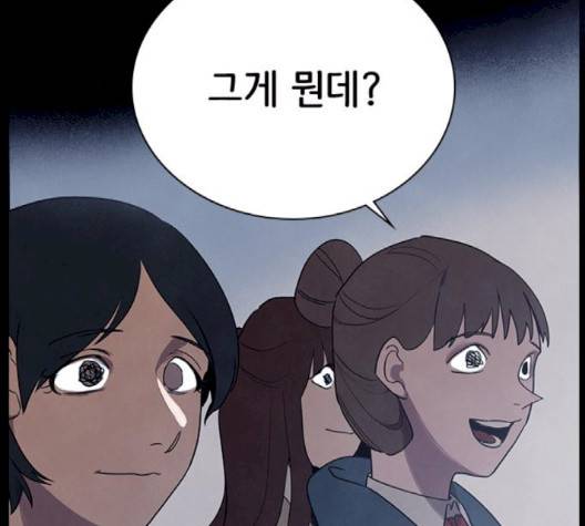 도플갱어의 게임 31화 24