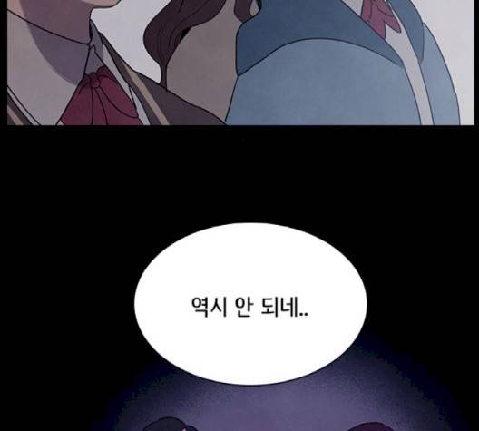 도플갱어의 게임 31화 25