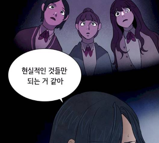 도플갱어의 게임 31화 26