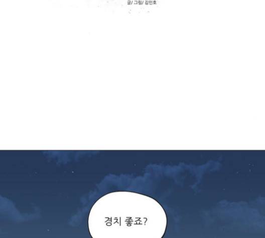 장씨세가 호위무사 73화 2