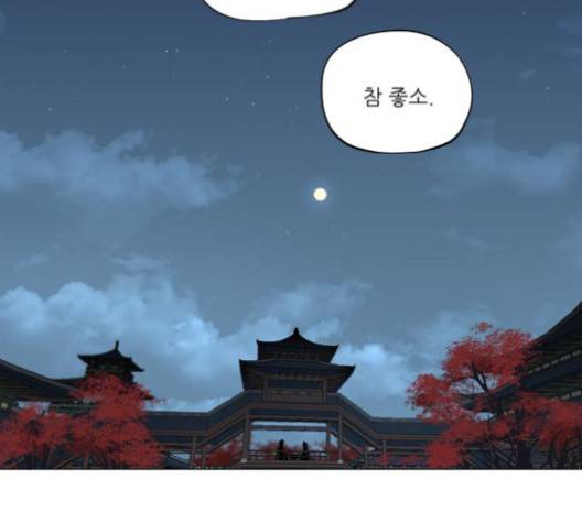 장씨세가 호위무사 73화 3