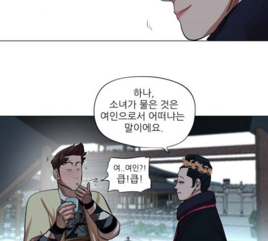 장씨세가 호위무사 73화 8