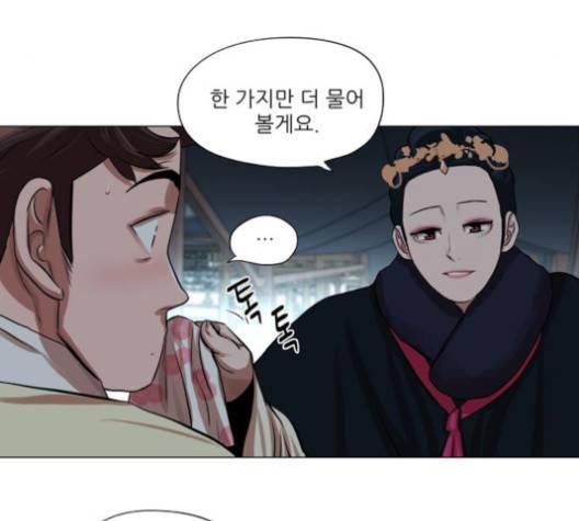 장씨세가 호위무사 73화 10