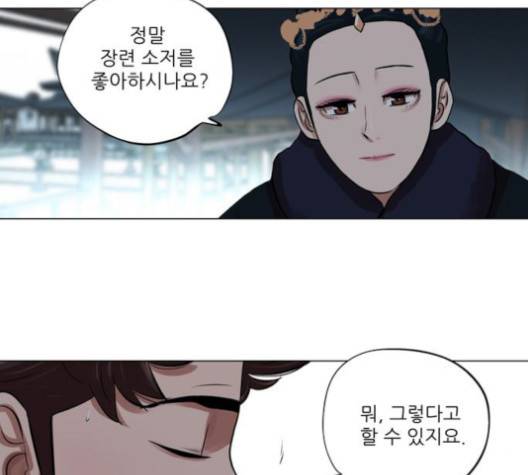 장씨세가 호위무사 73화 11