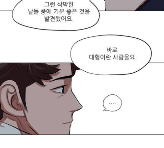 장씨세가 호위무사 73화 14
