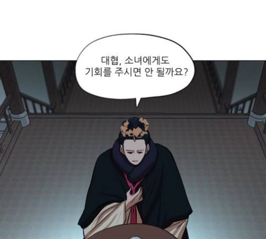 장씨세가 호위무사 73화 15