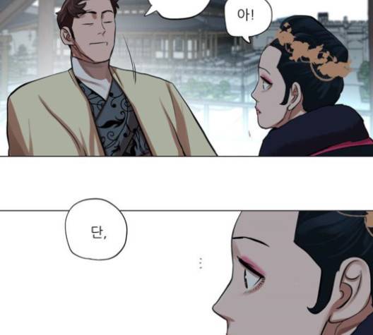 장씨세가 호위무사 73화 17