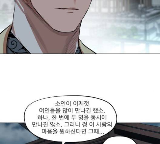 장씨세가 호위무사 73화 19