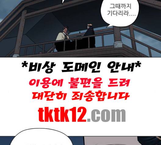 장씨세가 호위무사 73화 20