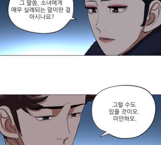 장씨세가 호위무사 73화 21