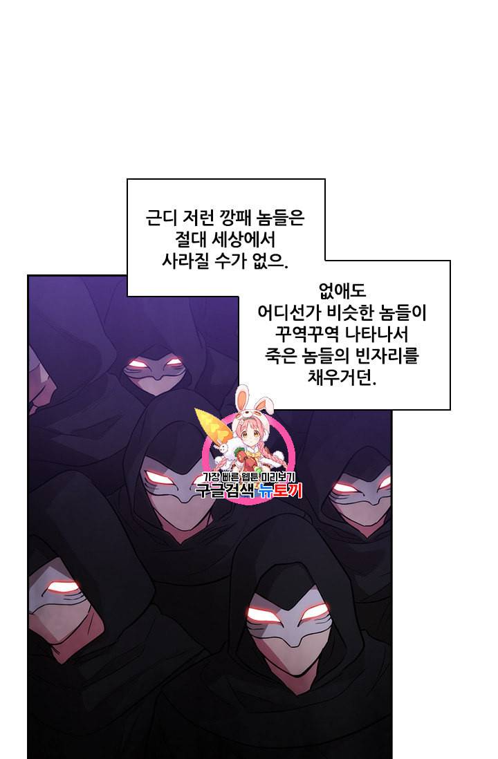 아도니스 150화 1