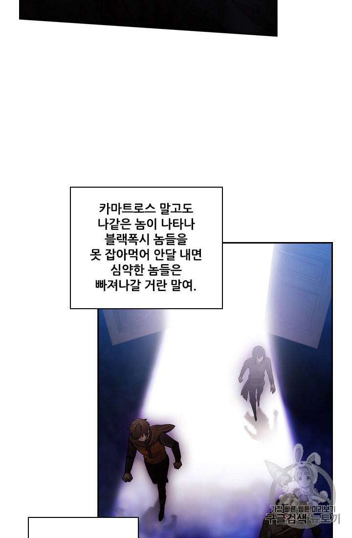 아도니스 150화 2
