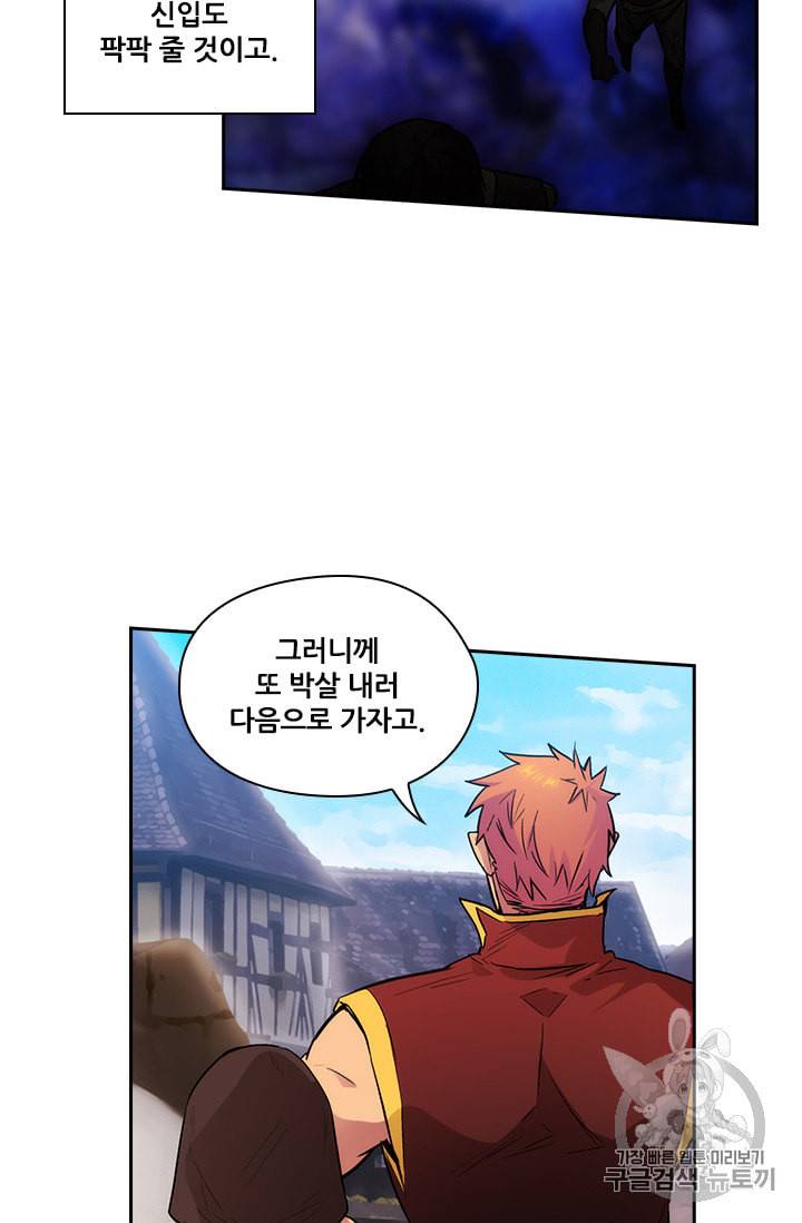 아도니스 150화 3