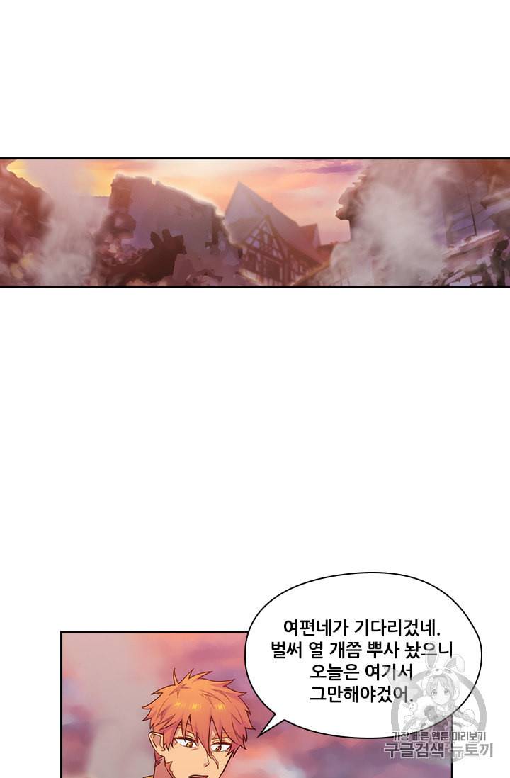 아도니스 150화 10