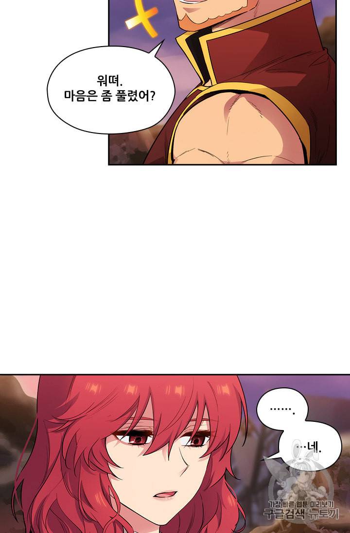 아도니스 150화 12