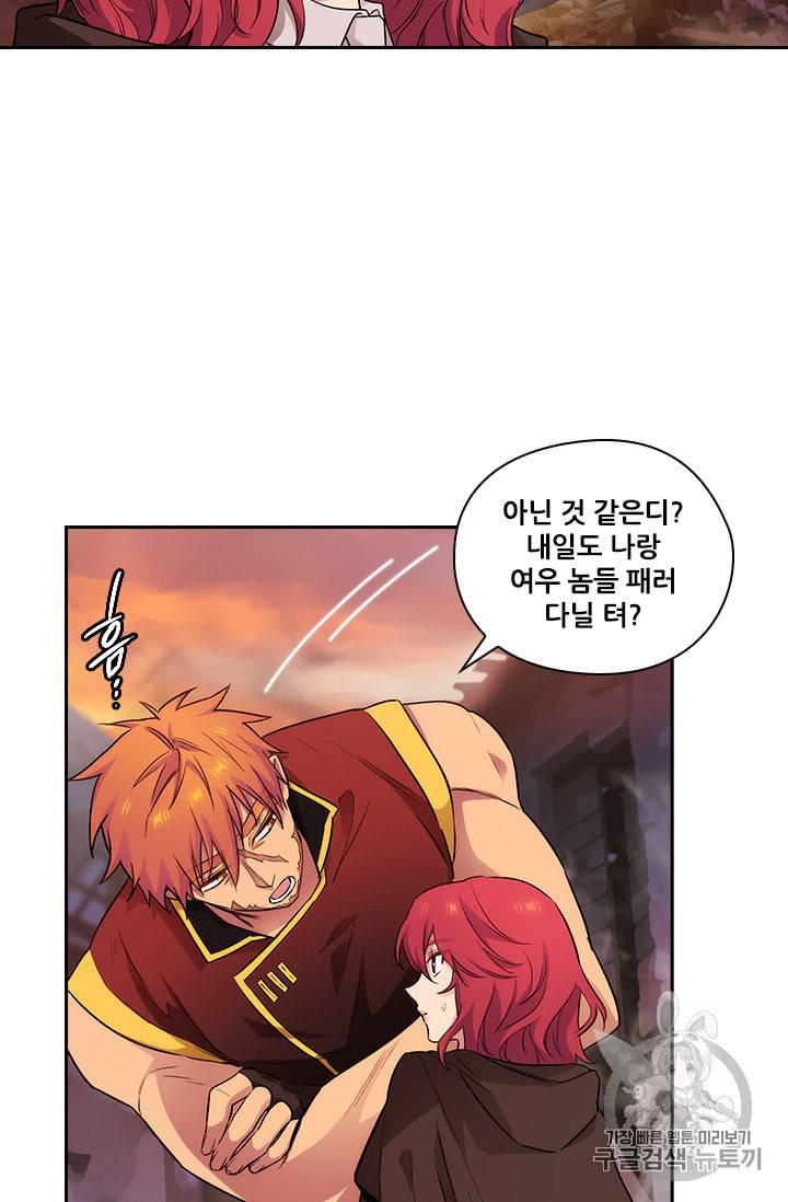 아도니스 150화 13