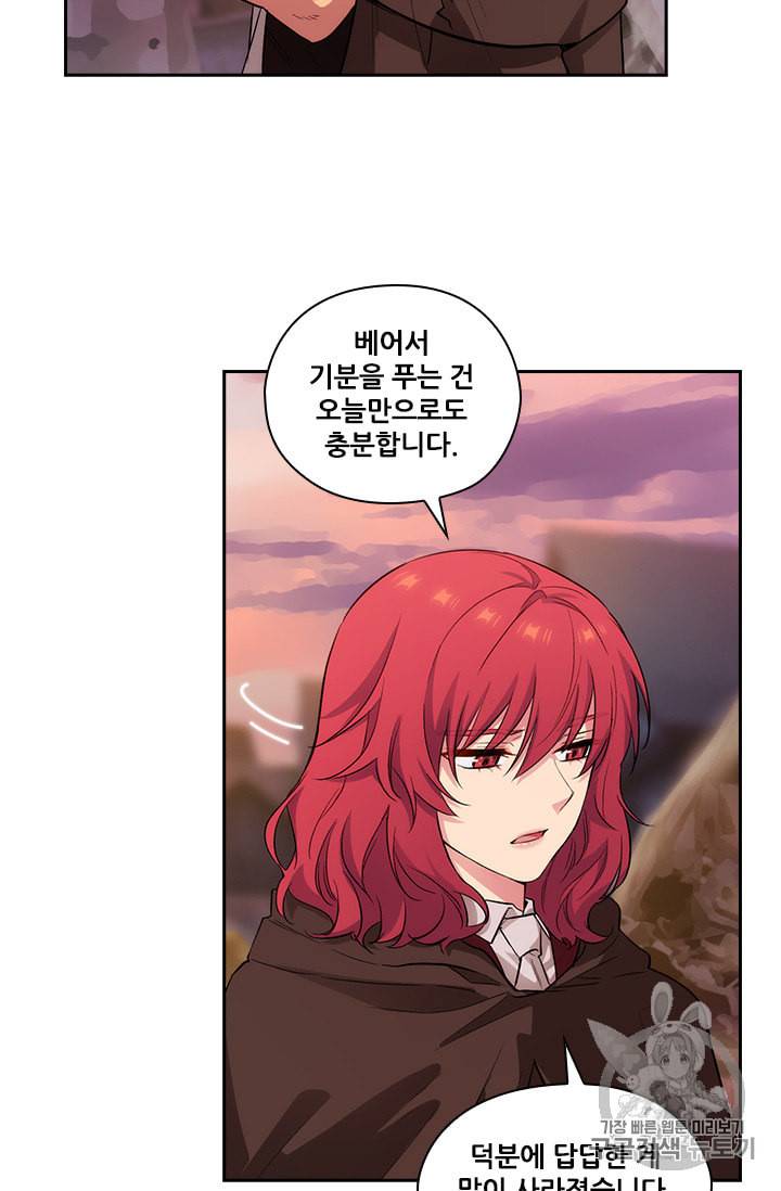 아도니스 150화 14