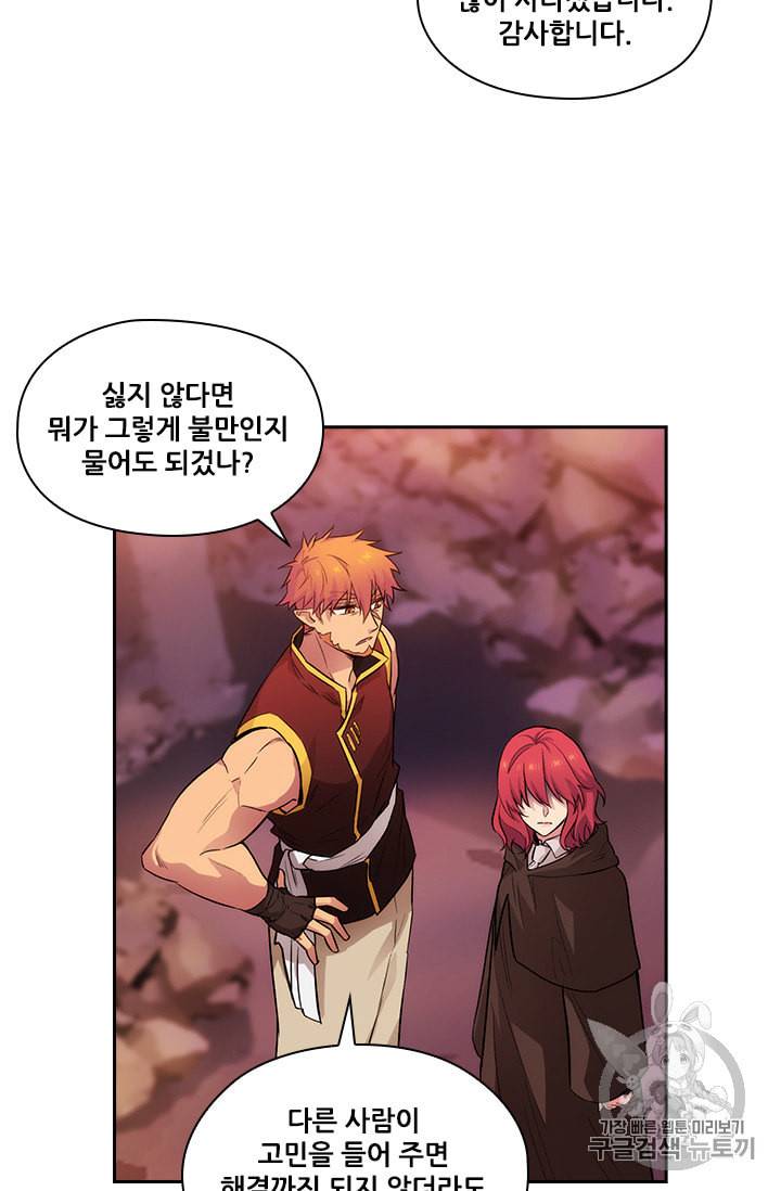아도니스 150화 15