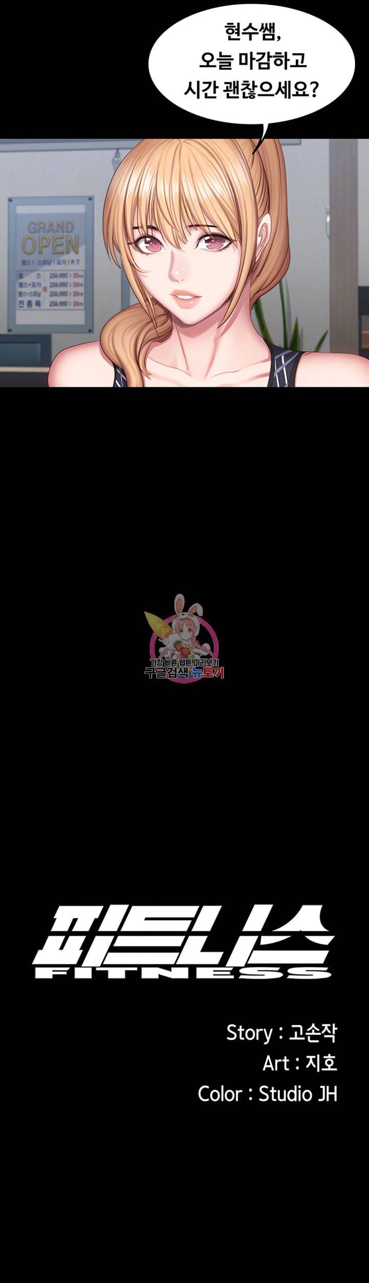 피트니스 제44화 둘만의 개인 교습 시간 6