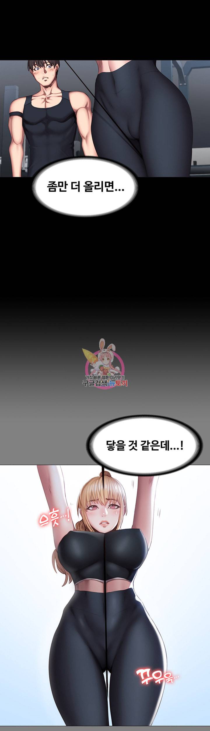 피트니스 제44화 둘만의 개인 교습 시간 10