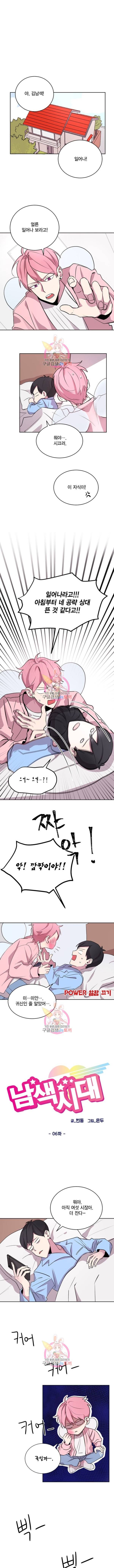 남색시대 6화 1