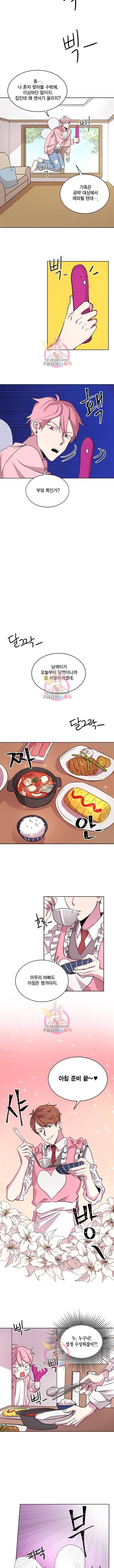 남색시대 6화 2