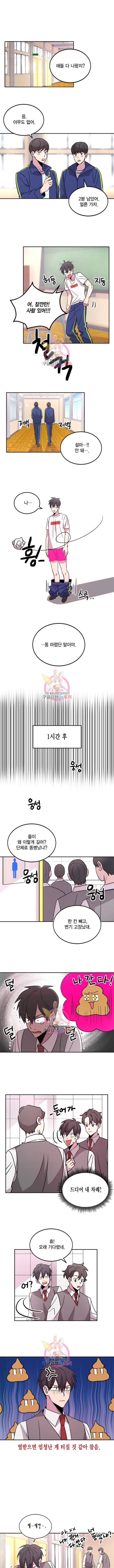 남색시대 16화 1
