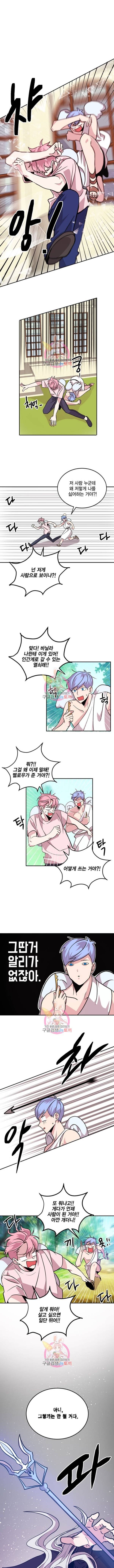 남색시대 26화 1