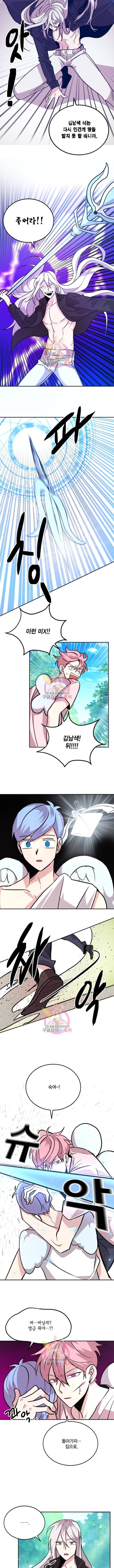 남색시대 26화 2