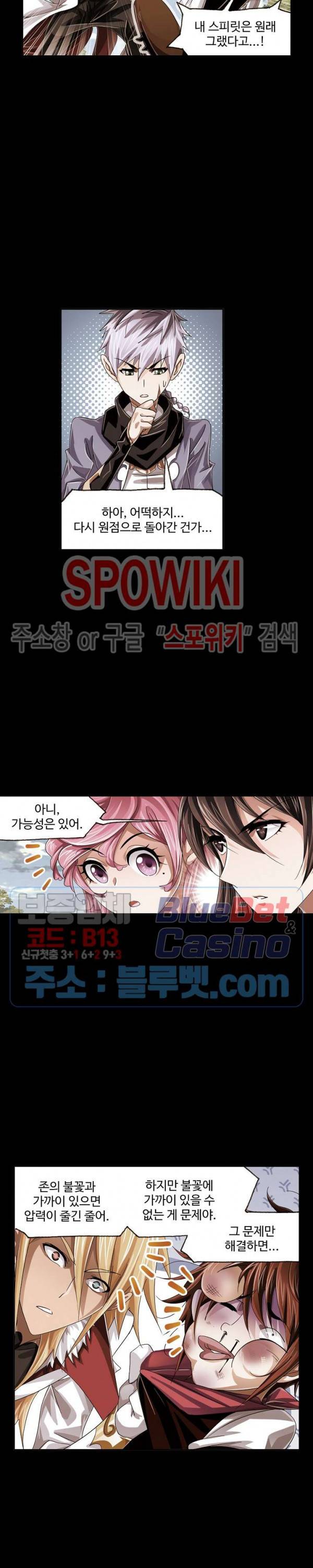 엘피스 전기: SOUL LAND 438화 3