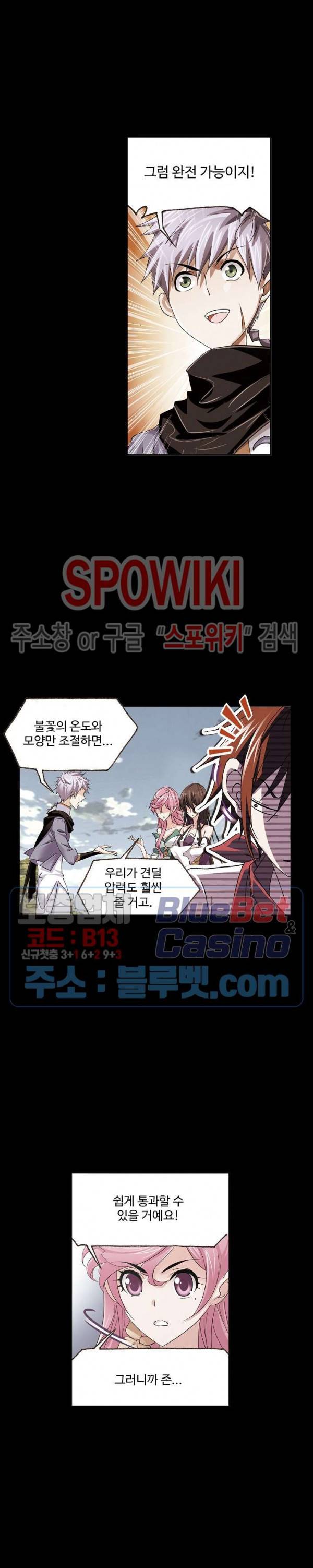 엘피스 전기: SOUL LAND 438화 4