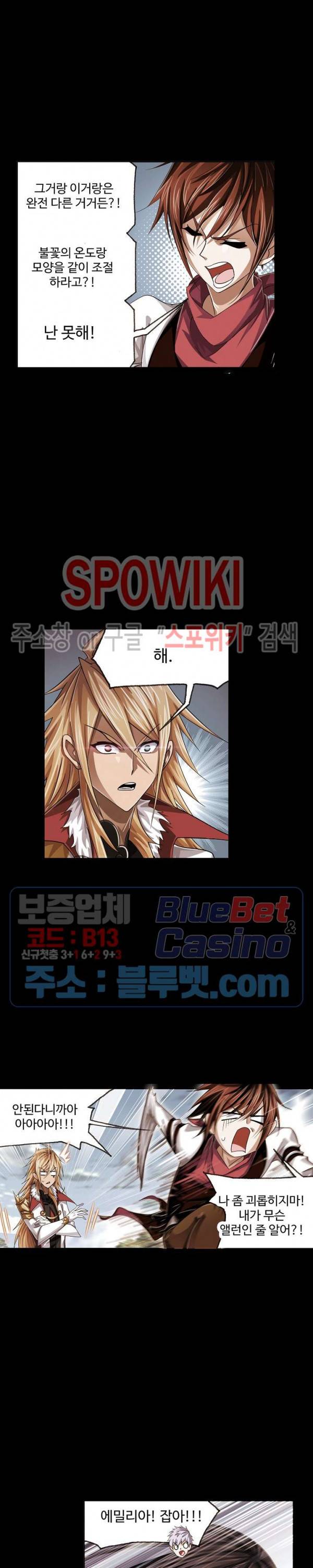 엘피스 전기: SOUL LAND 438화 6