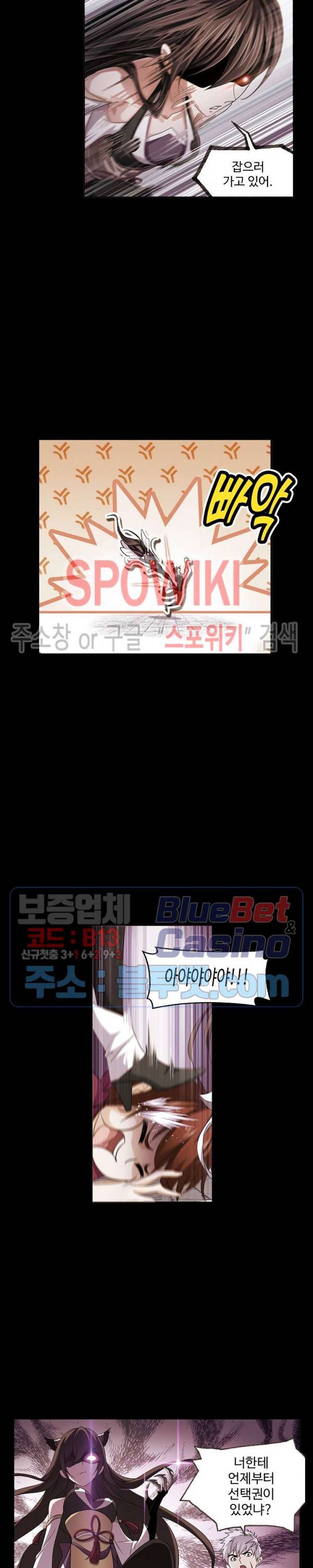 엘피스 전기: SOUL LAND 438화 7