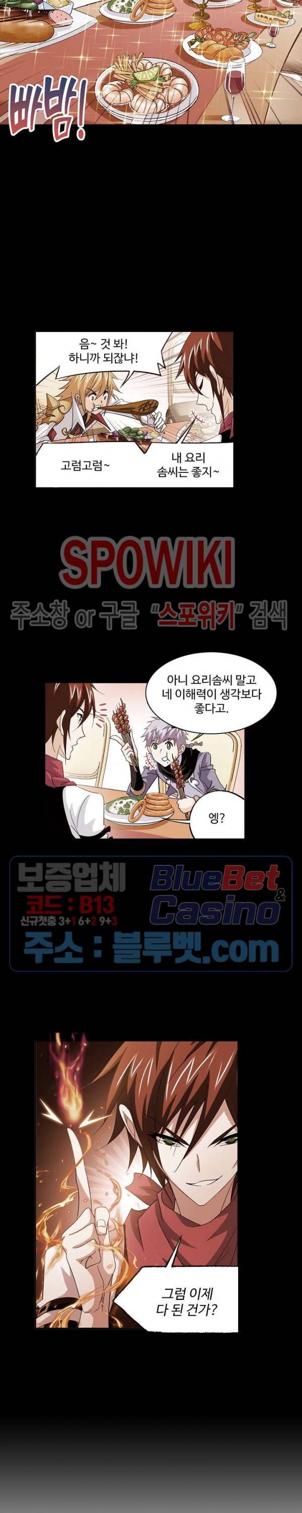 엘피스 전기: SOUL LAND 438화 10