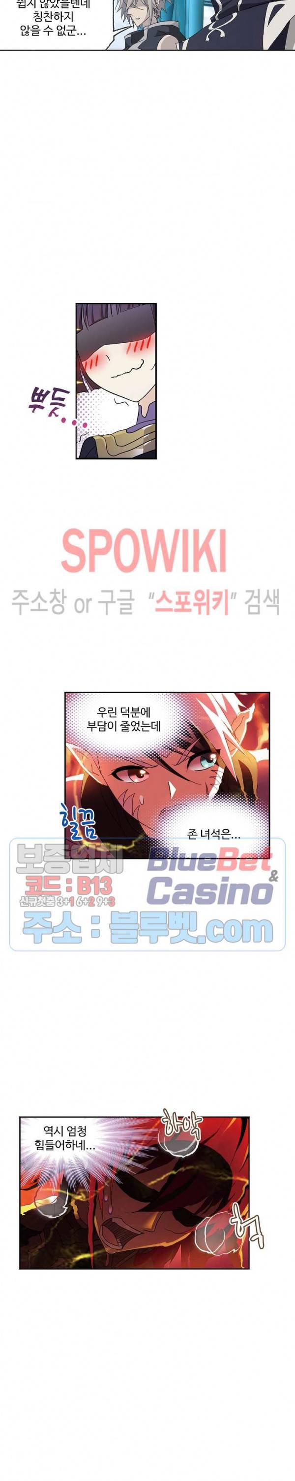 엘피스 전기: SOUL LAND 438화 13