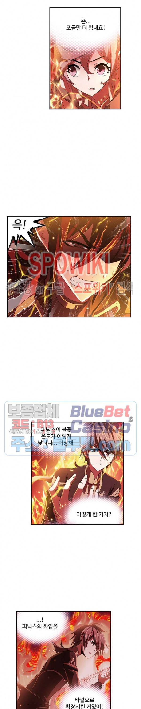 엘피스 전기: SOUL LAND 438화 14