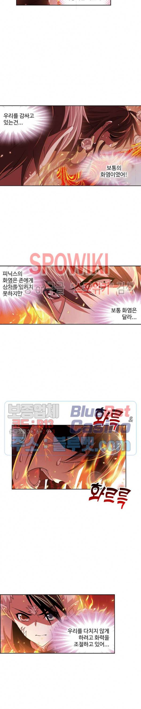 엘피스 전기: SOUL LAND 438화 15