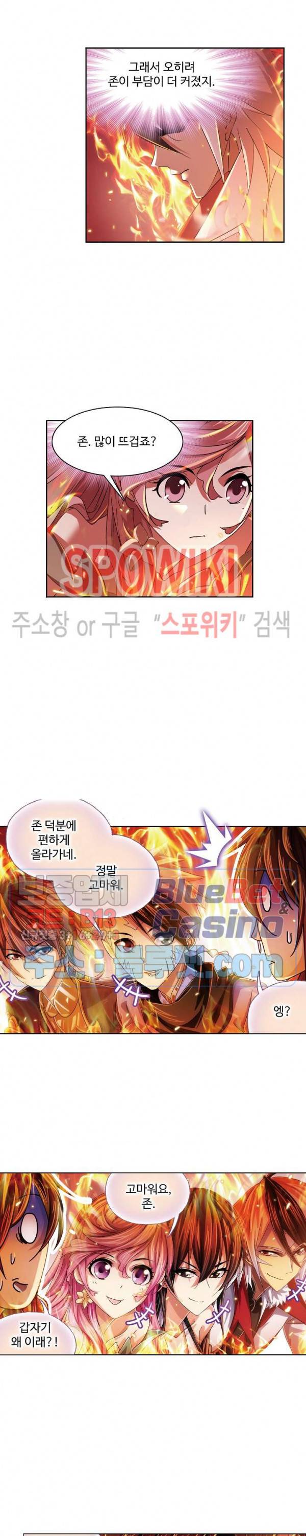 엘피스 전기: SOUL LAND 438화 16