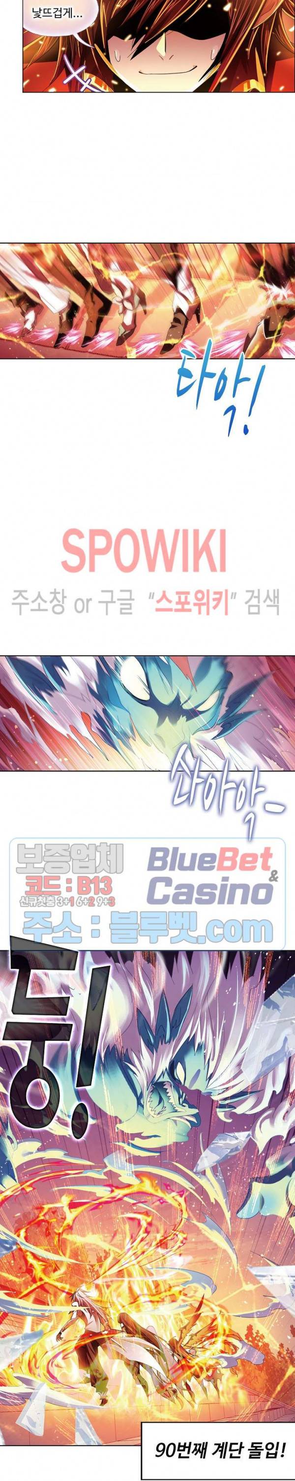 엘피스 전기: SOUL LAND 438화 17