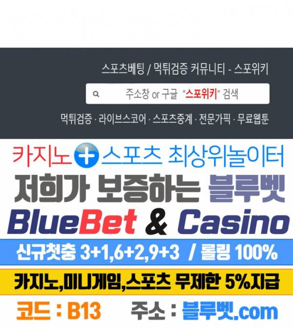 엘피스 전기: SOUL LAND 438화 18